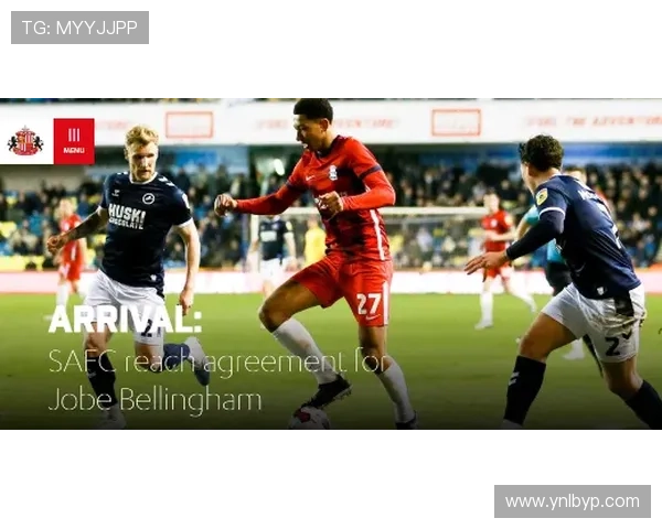 贝林厄姆弟弟乔布近期动态：青训表现稳健，备受期待