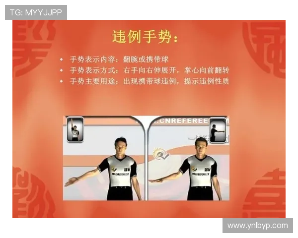 球碰裁判算不算违例？规则解析来了