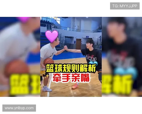 篮球规则详解：投篮犯规的认定与罚球机制